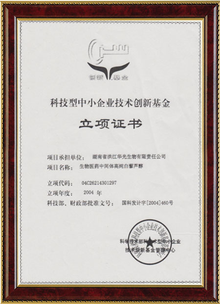怀化硫代乙酸生产,湖南医药中间体厂家,五大联赛官方网站_五大联赛(中国)
