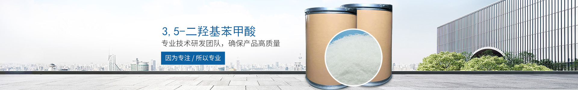 五大联赛官方网站_五大联赛(中国)
_医药中间体